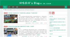 Desktop Screenshot of huiwei19.com