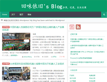 Tablet Screenshot of huiwei19.com